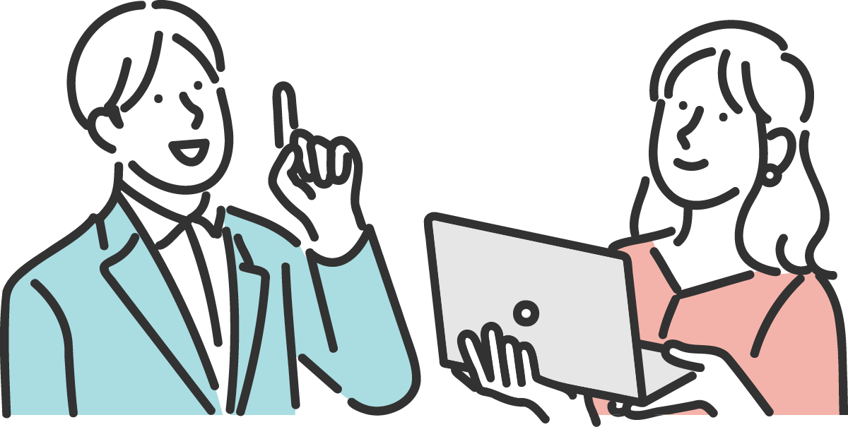 サービス内容の補足イラスト